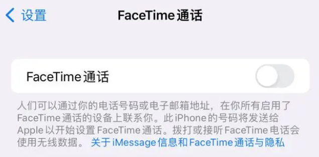 顺平苹果维修服务分享如何躲避FaceTime诈骗 