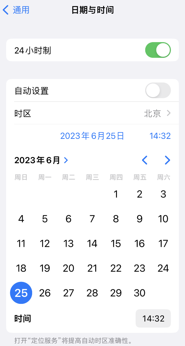 顺平苹果维修服务分享如何在iPhone上设置节假日闹钟 